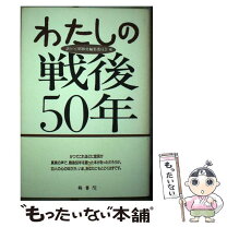 楽天市場】鶴書院（本・雑誌・コミック）の通販 
