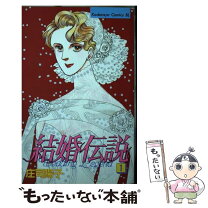 楽天市場】庄司陽子 ペルソナの通販 