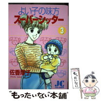 楽天市場】超訳マンガ×オチがすごいの通販 