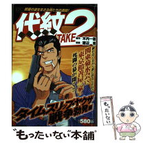 楽天市場】ヤクザ 代 紋の通販 