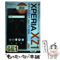 楽天市場】xperia au simロック解除 sov36の通販