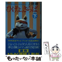 楽天市場】ひげよさらばの通販 