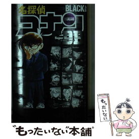 【中古】 名探偵コナンBLACK　＋PLUS　SDB / 青山 剛昌, キャラメル・ママ / 小学館 [コミック]【メール便送料無料】【あす楽対応】