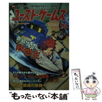 楽天市場】ユーズド・ゲームズ総集編（本・雑誌・コミック）の通販