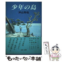 楽天市場】君島兄弟の本懐（本・雑誌・コミック）の通販 