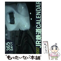 楽天市場】オレンジページ 鉄道（カレンダー｜本・雑誌・コミック）の通販 