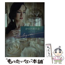 楽天市場】ロバータ・レイの通販