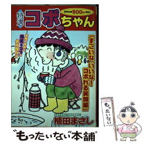 楽天市場】特盛 コボちゃんの通販 