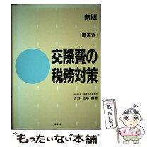 楽天市場】吉野 昌甫の通販 