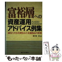 楽天市場】銀行研修社の通販 