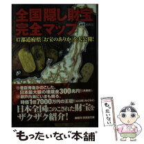 楽天市場】財宝（本・雑誌・コミック）の通販 