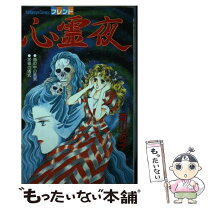 楽天市場】菊川 近子の通販 