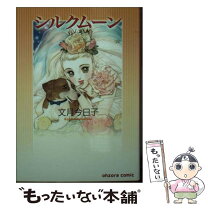 楽天市場】文月今日子の通販 