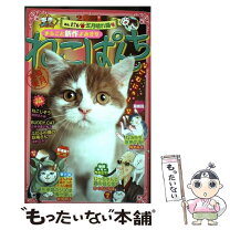 楽天市場】世にも奇妙なねこぱんちの通販 