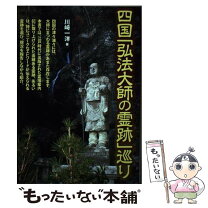 楽天市場】沢木四方吉の通販 