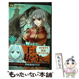 【中古】 コールドゲーム 5 / 和泉 かねよし / 小学館 [コミック]【メール便送料無料】【あす楽対応】