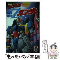 楽天市場】機動戦士Zガンダム 近藤和久の通販 