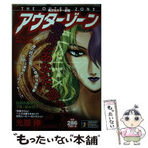 楽天市場】アウターゾーン 光原の通販 