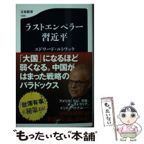 楽天市場】addictionラストエンペラーの通販 