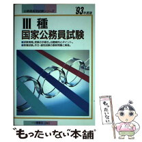 楽天市場】国家公務員の通販 