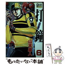 楽天市場】打鐘の通販 