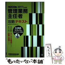 楽天市場】管理業務主任者 電子の通販 