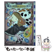 楽天市場】びっくり! とびだす! 魔法のペンの通販