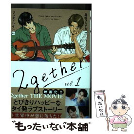 【中古】 2gether vol．1 / 奥嶋 ひろまさ, 佐々木 紀 / ワニブックス [コミック]【メール便送料無料】【あす楽対応】