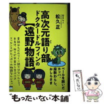 楽天市場】ドクタードルフィン 高次元dnaの通販 