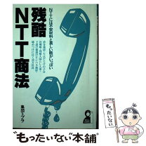 楽天市場】nttふれあいトーク大賞の通販 