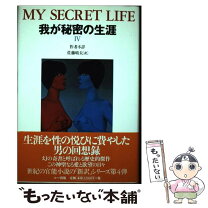 楽天市場】佐藤寛子 秘密の通販 