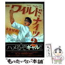 楽天市場】パナソニック ワイルドナイツ（本・雑誌・コミック）の通販