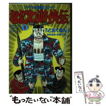 楽天市場】どおくまん なにわの通販 