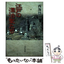楽天市場】西海賢二の通販 