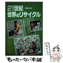 楽天市場】ジェトロ(日本貿易振興機構）の通販 