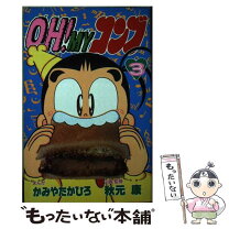 楽天市場】OH!MYコンブの通販 