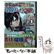 楽天市場】死ねの通販 