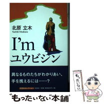 楽天市場】北原立木の通販 