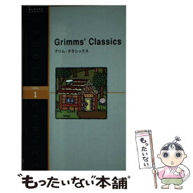 【中古】 グリム・クラシックス / グリム兄弟 / IBCパブリッシング [単行本（ソフトカバー）]【メール便送料無料】【あす楽対応】