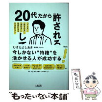 楽天市場】年齢が約束してくれるものの通販 