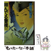 楽天市場】胡桃澤耕史（本・雑誌・コミック）の通販 