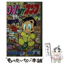 楽天市場】OH!MYコンブの通販 