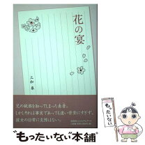楽天市場】アート（小説・エッセイ｜本・雑誌・コミック）の通販 