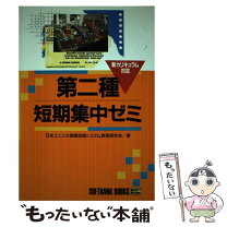 楽天市場】日本ユニシスの通販 