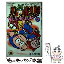 楽天市場】忍者ハットリくん 中古の通販 