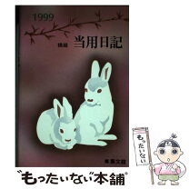 楽天市場】集文館の通販 
