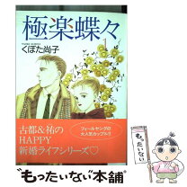 楽天市場】繭 いたずらな蝶の通販 