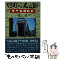 楽天市場】水沢渓の通販 