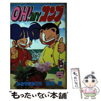 楽天市場】OH!MYコンブ（コミック｜本・雑誌・コミック）の通販 