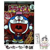 楽天市場】ドラえもん ムック本の通販 